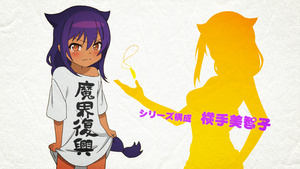 Jahy-sama wa Kujikenai!